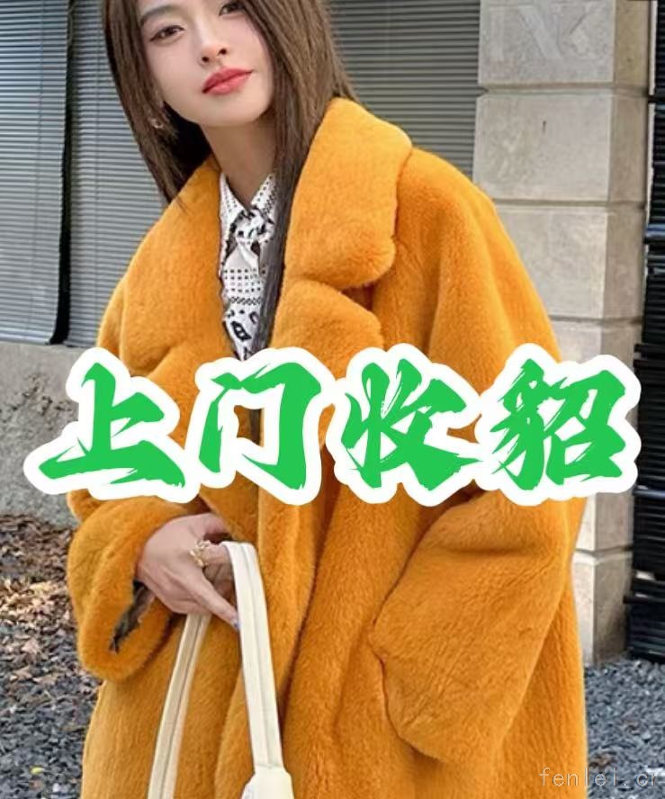 宜昌地区回收貂皮#宜昌市貂皮回收#上门收购皮草紫貂